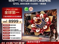 TCL 85 Ӣ 65Q10L Pro ӵ 6079 Ԫ