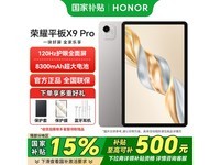 ��ҫƽ��X9 Pro��ʱ����