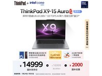 ThinkPad X9 15 Aura AIᱡŻݼ14999Ԫ