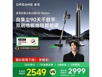 追觅Z20 Station吸尘器2368元