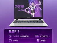 七彩虹隐星G15 2025游戏本直降好价
