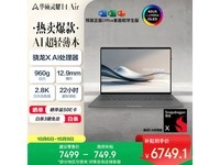 华硕灵耀14 Air限时特惠