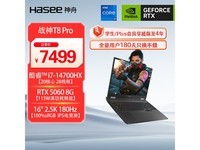 神舟战神T8 Pro游戏本5999元