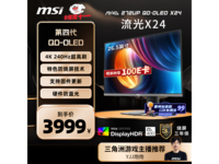 ΢MAG 272UP羺ʾ3399Ԫ