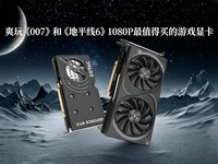 1080P��ֵ�������Ϸ�Կ��ͺ��Ƽ������uRTX 5060ҹ��OC HB