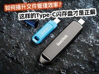 ��������ļ�����Ч�ʣ�������Type-C�����̲�������