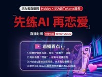 Hobby����Ϊ��Tokens�����������AI��������