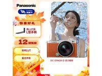 松下S9橙色全画幅微单套机直降2000元