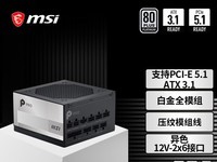 ΢��PRO A1000PL PCIE5��Դ���У�ATX3.1+PCIe5.1˫��֤���׷�699Ԫ