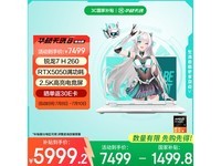 华硕ASUS天选6游戏本京东优惠价5969元