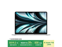京东苹果MacBook Air 2023款优惠价5519元
