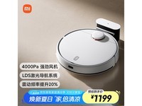 米家MIJIA扫拖机器人3京东优惠价979元
