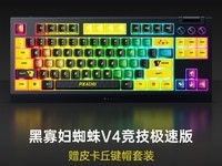 ���ߺڹѸ�V4Ƥ�����е����