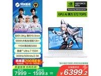 机械革命耀世15Pro游戏本限时特惠6399元
