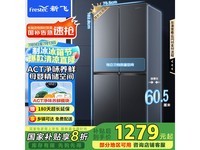 зÉ410Éý³¬±¡±ùÏäBCD-410WKÏÞÊ±ÌØ»Ý1270Ôª