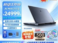����AI Master M7000����վ���ػݵ���23079