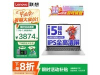 联想小新Pro16笔记本京东促销,3099元可入手