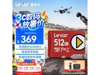 雷克沙PLAY 512GB存储卡京东促销价351元