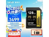 雷克沙PROFESSIONAL SD卡128GB高速稳定