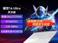 еҫ16 UltraϷè10999Ԫ