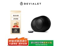 帝瓦雷Phantom I雾感黑音响