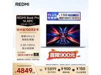 红米Book Pro 14 2024款晴空蓝钜惠