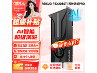 REISUO�����׷�Կ�2609Ԫ