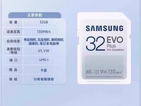 三星32G单反专用SD卡 天猫到手价39.9元