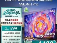 55E3NH-PRO1399Ԫ