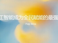 前Instacart CEO西莫加盟OpenAI引领商业化转型
