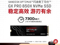 ����Optimus GX PRO 850X��̬Ӳ��ֱ��800Ԫ