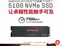 ���ϰ¶�����Optimus 5100 SSDֱ��500