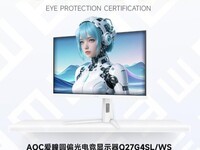 2025 显示设备金E护眼认证:AOC爱瞳圆偏光电竞显示器Q27G4SL/WS