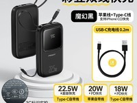 品胜2024充电宝促销,到手价79.9元