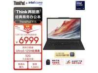 ThinkPad X13���Ultra5�ᱡ���һ�