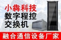  С�ĿƼ�-���ֳ̿ص绰�����������ں�ͨ��ϵͳ����