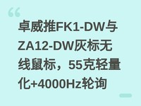 ׿����FK1-DW��ZA12-DW�ұ�������꣬55��������+4000Hz��ѯ
