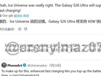 三星S26 Ultra将支持60W快充