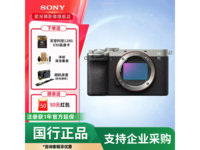 索尼A7C2单机身10199元抢购