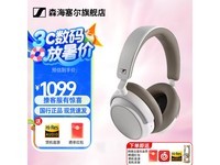 森海塞尔Accentum Plus白色耳机钜惠