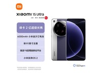 小米15Ultra 16GB+512GB限时5899