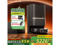 追觅X50 Pro扫拖机直降1734元,到手仅3965元
