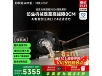 追觅X50s Pro扫拖一体机直降千元,到手仅5267.88元起