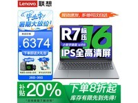 LenovoСPro16ʼǱֵŻݿ