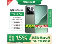 小米Xiaomi 15Pro 5G手机京东优惠价4399元