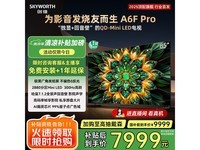 创维85A6F Pro液晶电视85英寸大屏4K超清