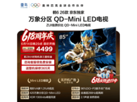 �����6 85Ӣ��4K�����һ�