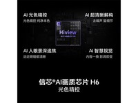 海信Hisense电视E7N Pro 55英寸京东优惠价3439元