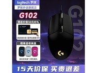 罗技G102鼠标限时特惠99减10