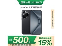 ΪPura 7012GB+512GBŻݼ4474Ԫ